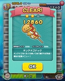 海で食材を手に入れる魚介系スリーマッチパズル！iOS/Android「ぐるめダイバー」が配信開始の画像5