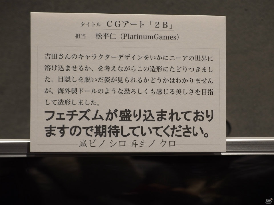 「NieR:Automata」にまつわるトークも！ファン垂涎の「NieR Music Concert & Talk Live 滅ビノ シロ 再生ノ クロ」の模様をお届けの画像14