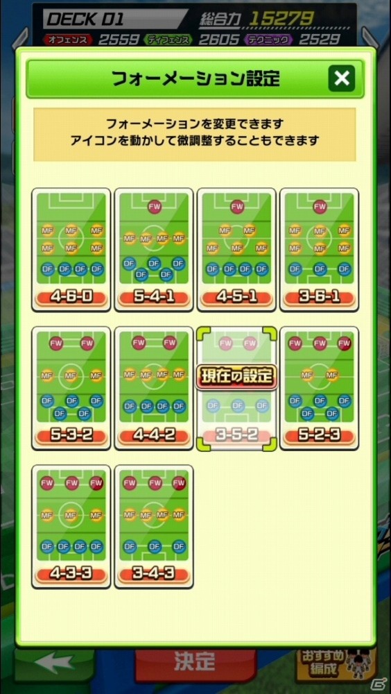 スマホサッカーアプリの新しい形を体感！JリーグサポーターによるiOS/Android「激突!! Jリーグ プニコンサッカー」先行プレイレポートの画像13