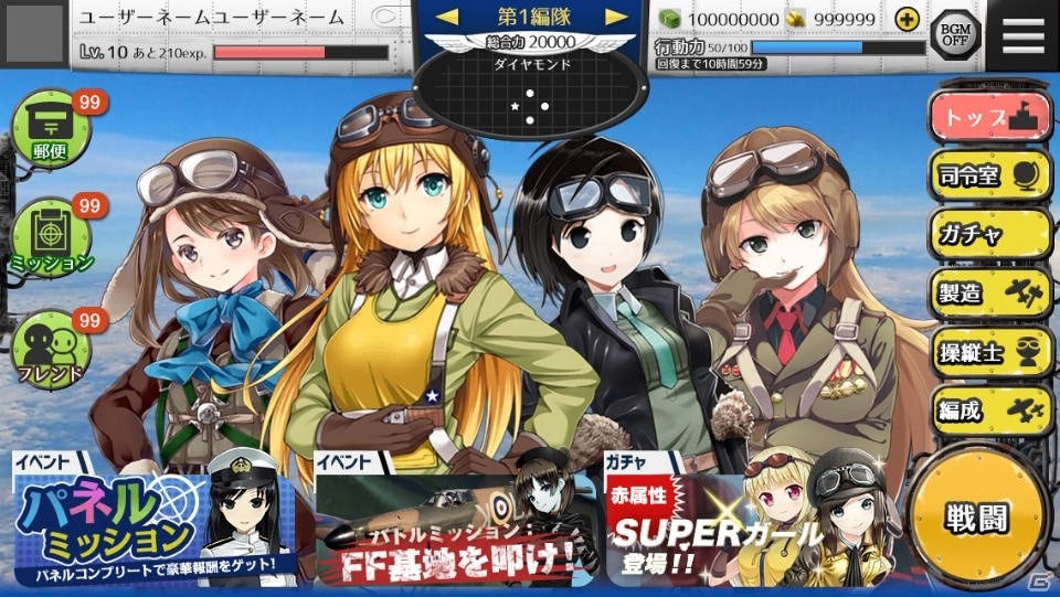 女の子×3D戦闘機バトルの本格ミリタリー要素が満載！「編隊少女‐フォーメーションガールズ‐」が2016年初夏にサービス開始の画像2