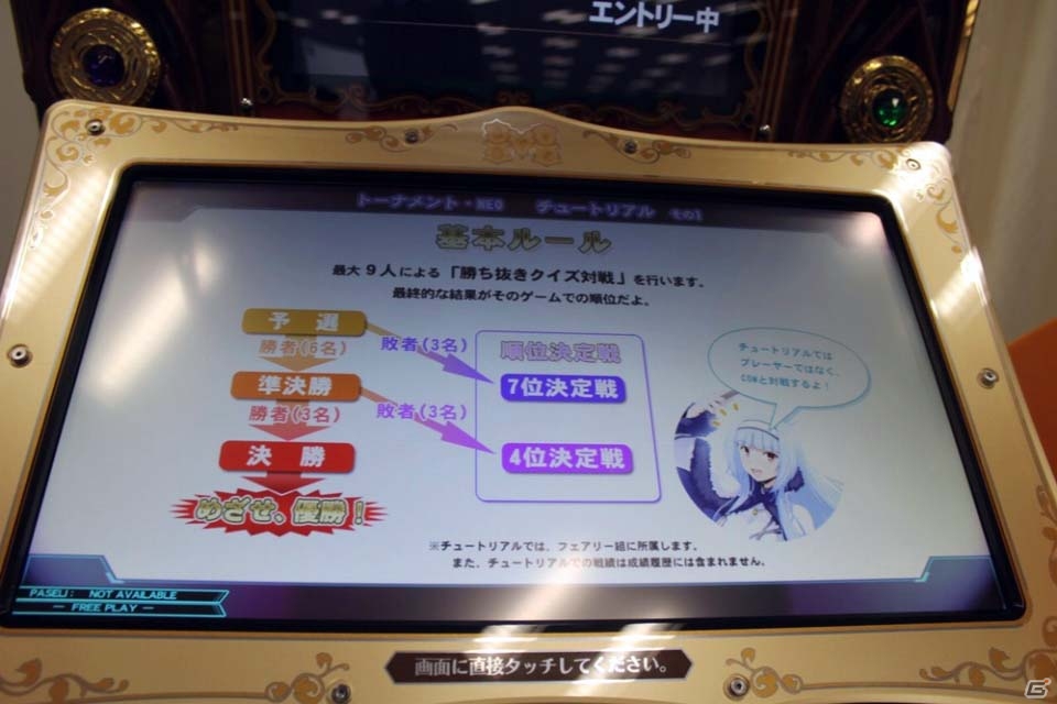 2016年4月下旬より稼働開始！「クイズマジックアカデミー トーキョーグリモワール発表会」レポート＆照井春佳さんのサイン入りe-AMUSEMENT PASSのプレゼントもの画像51