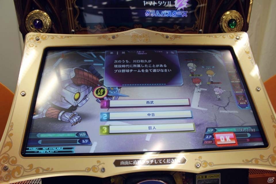 2016年4月下旬より稼働開始！「クイズマジックアカデミー トーキョーグリモワール発表会」レポート＆照井春佳さんのサイン入りe-AMUSEMENT PASSのプレゼントもの画像60