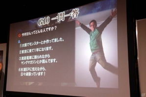 「モンスターハンター フロンティアG」今後の展開をはじめ気になる情報が公開された「スラッシュアックスF先行体験会」をレポートの画像27
