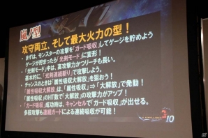 「モンスターハンター フロンティアG」今後の展開をはじめ気になる情報が公開された「スラッシュアックスF先行体験会」をレポートの画像4