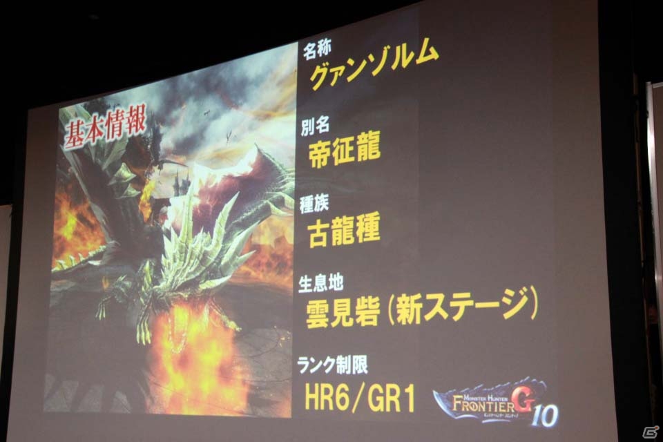 「モンスターハンター フロンティアG」今後の展開をはじめ気になる情報が公開された「スラッシュアックスF先行体験会」をレポートの画像18