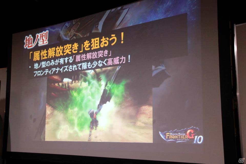 「モンスターハンター フロンティアG」今後の展開をはじめ気になる情報が公開された「スラッシュアックスF先行体験会」をレポートの画像2