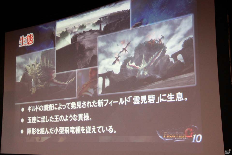 「モンスターハンター フロンティアG」今後の展開をはじめ気になる情報が公開された「スラッシュアックスF先行体験会」をレポートの画像20