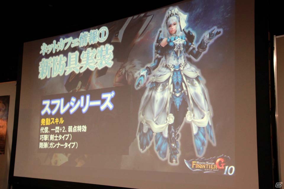 「モンスターハンター フロンティアG」今後の展開をはじめ気になる情報が公開された「スラッシュアックスF先行体験会」をレポートの画像28
