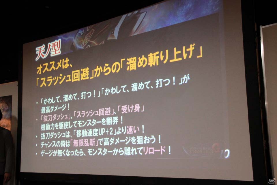 「モンスターハンター フロンティアG」今後の展開をはじめ気になる情報が公開された「スラッシュアックスF先行体験会」をレポートの画像3