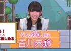 3DS版「テラリア」のマルチプレイをでんぱ組.inc・古川未鈴さんが紹介する動画が公開！