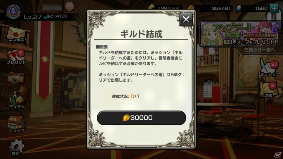iOS/Android「12オーディンズ」みんなで協力するチーム機能「ギルド」が一部実装の画像2
