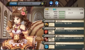 ファンタジーRPG「少女とドラゴン -幻獣契約クリプトラクト-」がmyGAMECITYにて配信開始！の画像2