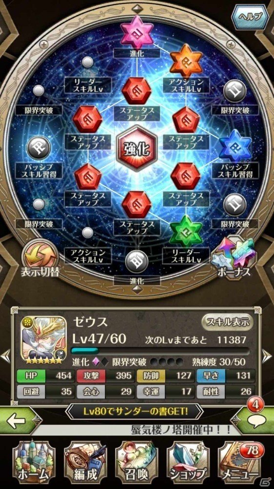 iOS/Android「ワールドクロスサーガ -時と少女と鏡の扉-」が30万DLを突破！スキルレベルアップ＆解放アイテムが全員にプレゼントの画像2