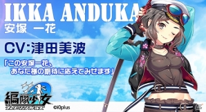 PC「編隊少女‐フォーメーションガールズ‐」津田美波さん、水瀬いのりさん、佐倉綾音さんらが担当する6名の美少女操縦士が先行公開！の画像2
