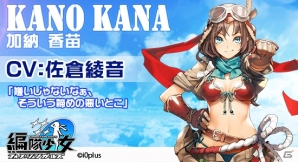 PC「編隊少女‐フォーメーションガールズ‐」津田美波さん、水瀬いのりさん、佐倉綾音さんらが担当する6名の美少女操縦士が先行公開！の画像4
