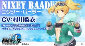 PC「編隊少女‐フォーメーションガールズ‐」津田美波さん、水瀬いのりさん、佐倉綾音さんらが担当する6名の美少女操縦士が先行公開！の画像6