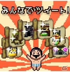 iOS/Android「勇者ヤマダくん」みんなでダンジョン呪文ツイートが実施の画像1