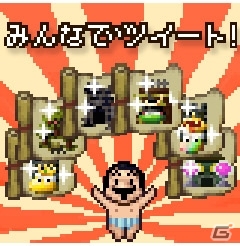 iOS/Android「勇者ヤマダくん」みんなでダンジョン呪文ツイートが実施の画像1