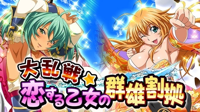 GREE/Mobage/dゲーム「一騎当千バーストファイト」とっても涼しげ「大乱戦☆恋する乙女の群雄割拠」が開催の画像5