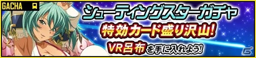 GREE/Mobage/dゲーム「一騎当千バーストファイト」とっても涼しげ「大乱戦☆恋する乙女の群雄割拠」が開催の画像6