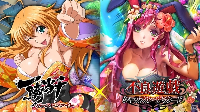 GREE限定「一騎当千」「閃乱カグラ」「不良遊戯」コラボがスタートの画像1