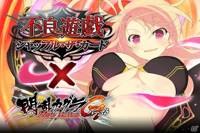 GREE限定「一騎当千」「閃乱カグラ」「不良遊戯」コラボがスタートの画像4