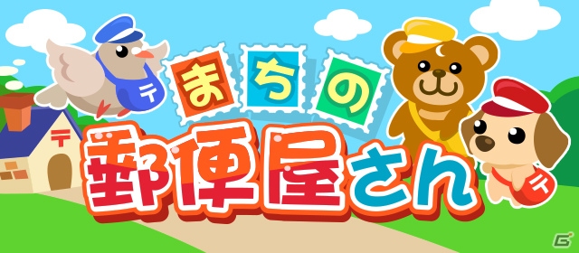 「ちょこっとファーム」インクバナをあげて動物たちをハッピーに！イベント「まちの郵便屋さん」がスタートの画像1