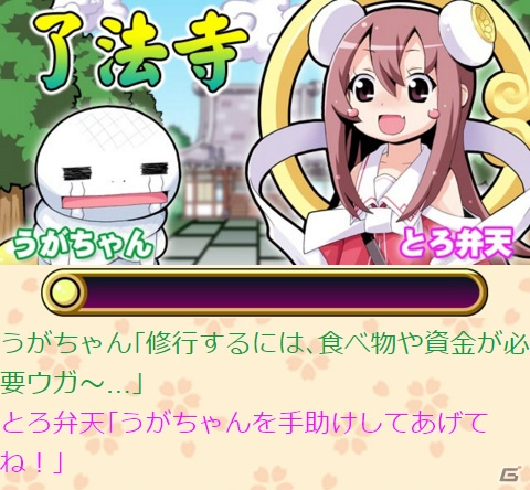 iOS/Android「ようこそ了法寺へ」ぽよよん♥ろっく氏描きおろしカードがもらえるイベント「うがちゃんの水着妖怪修行旅」がスタートの画像2