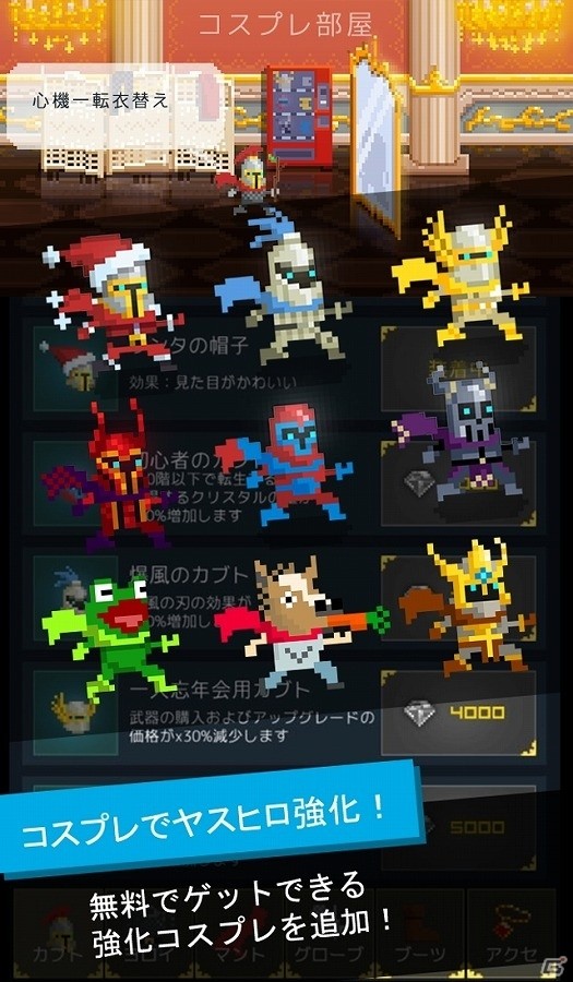 iOS/Android「中年騎士ヤスヒロ」新キャラ“ジュエリン”の追加を含むアップデートを実施の画像3