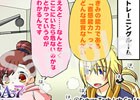 PS Vita「SA7 -SILENT ABILITY SEVEN-」幸宮チノ氏が描くWEB漫画「今そこにある危機」が公開！