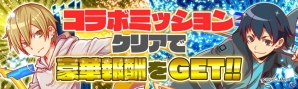 iOS/Android「クラッシュフィーバー」折原臨也や園原杏里がゲットできる「デュラララ!!×2」コラボイベントが4月26日より開催！の画像7