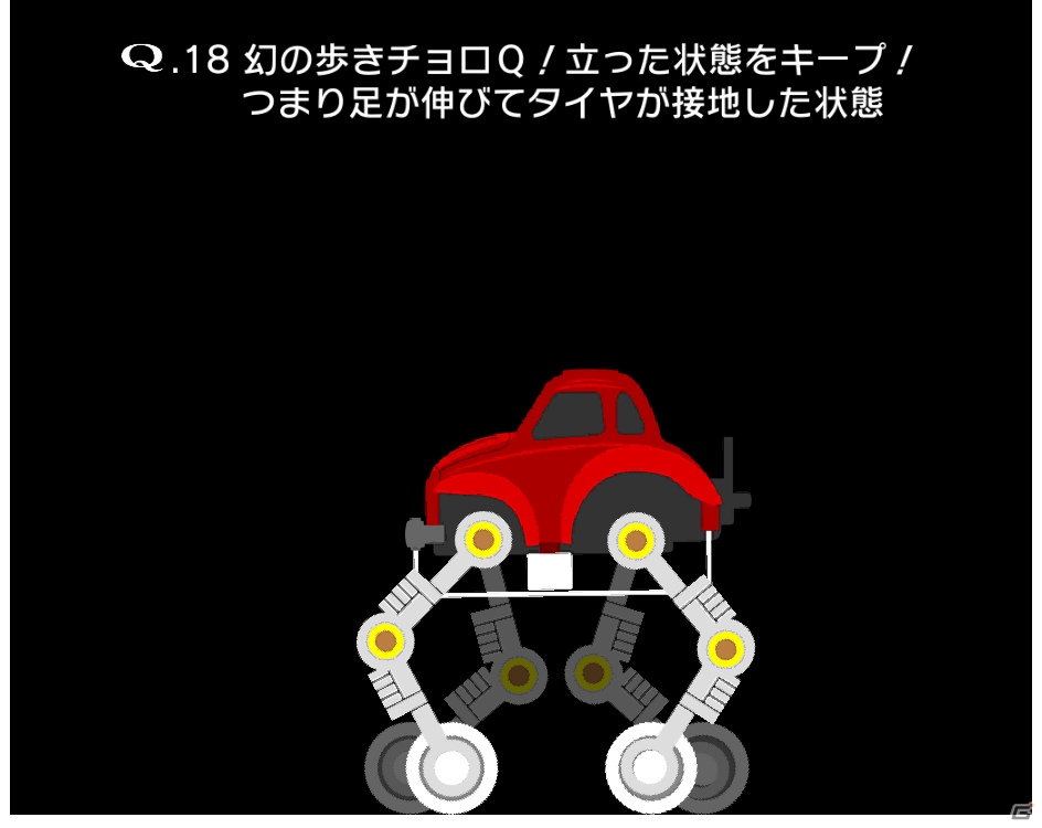 iOS/Android「Q」新ギミック・引っ張りアクションも追加されたチョロQとのコラボ問題が本日より配信開始！の画像11