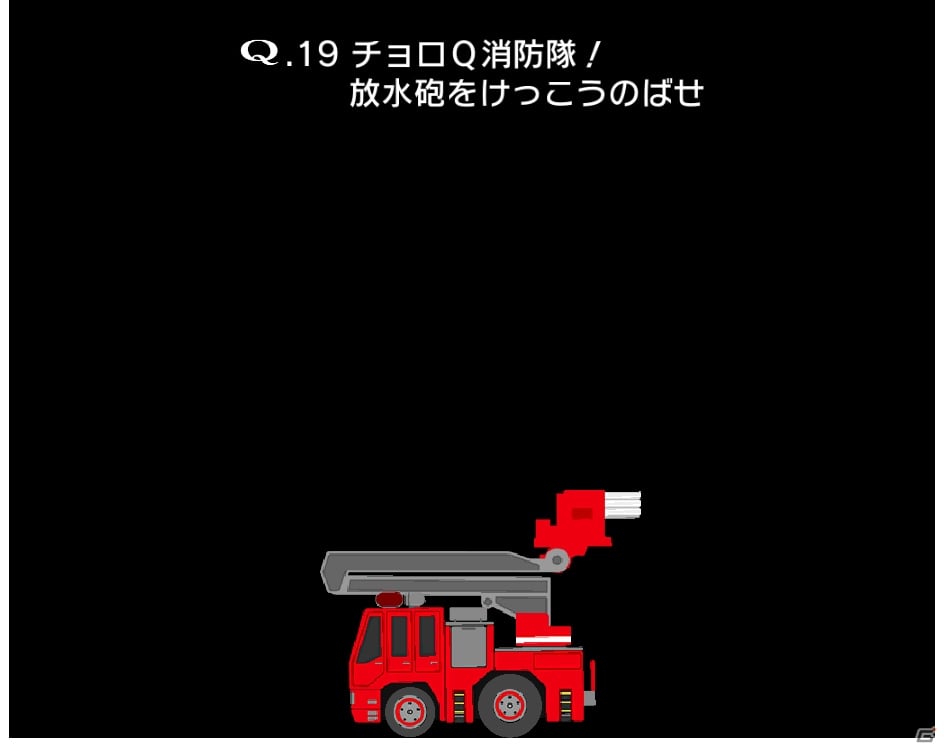 iOS/Android「Q」新ギミック・引っ張りアクションも追加されたチョロQとのコラボ問題が本日より配信開始！の画像12