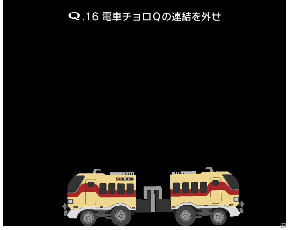 iOS/Android「Q」新ギミック・引っ張りアクションも追加されたチョロQとのコラボ問題が本日より配信開始！の画像9