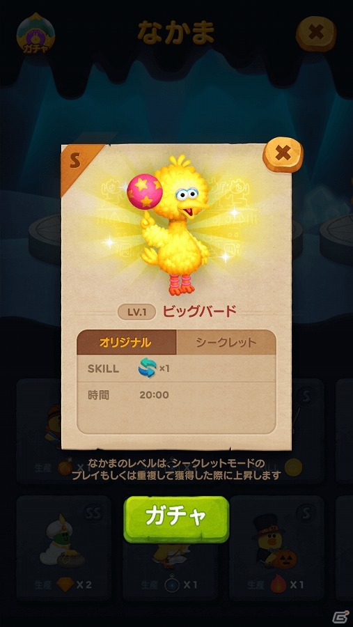 iOS/Android「LINE バブル2」エルモやビッグバードなどの愉快な仲間たちが登場！「セサミストリート」とのコラボイベントがスタートの画像10