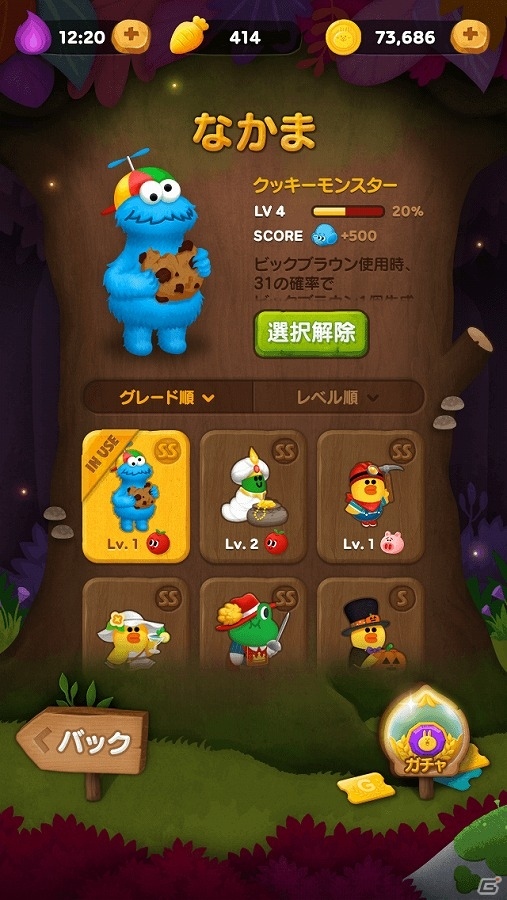iOS/Android「LINE バブル2」エルモやビッグバードなどの愉快な仲間たちが登場！「セサミストリート」とのコラボイベントがスタートの画像3