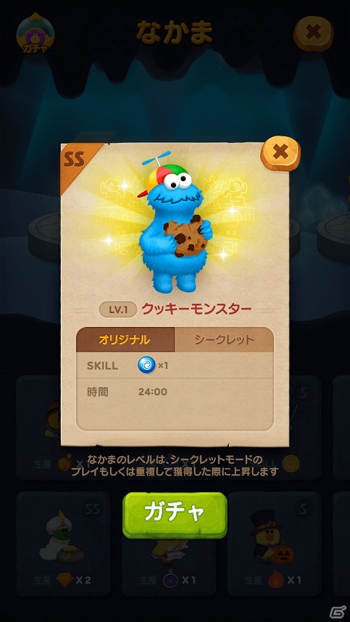iOS/Android「LINE バブル2」エルモやビッグバードなどの愉快な仲間たちが登場！「セサミストリート」とのコラボイベントがスタートの画像5
