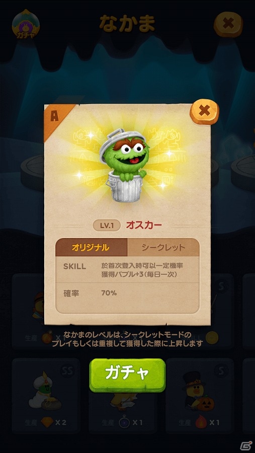 iOS/Android「LINE バブル2」エルモやビッグバードなどの愉快な仲間たちが登場！「セサミストリート」とのコラボイベントがスタートの画像7