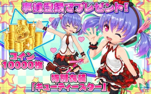 iOS/Android「ホッピングガールこはねちゃん2～カエル王子の帰還～」が配信決定！特別衣装がもらえる事前登録受付が開始の画像11