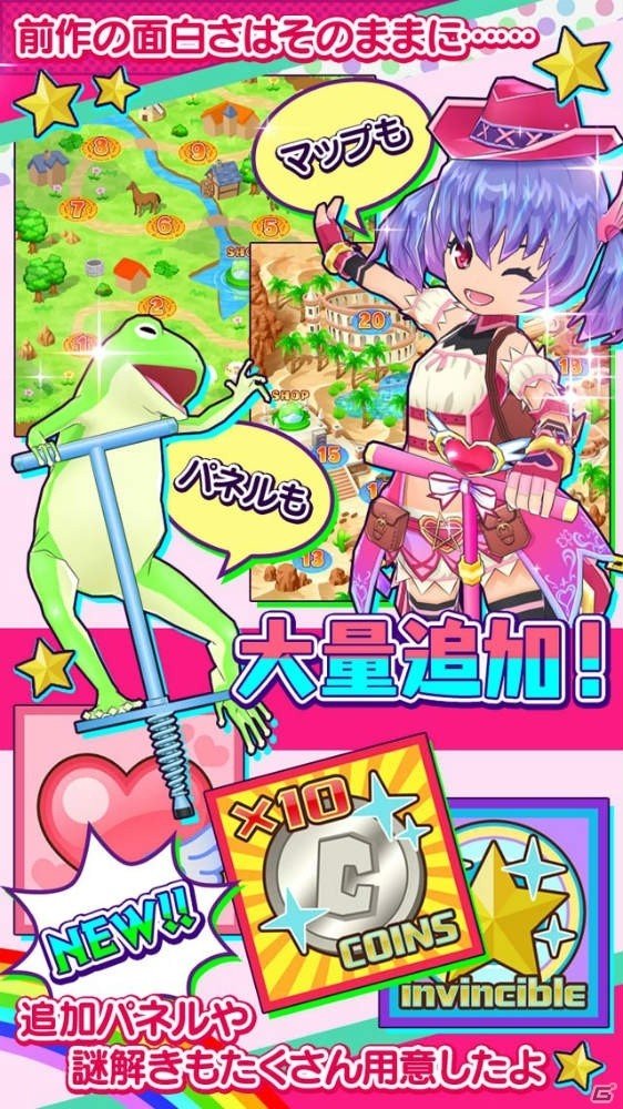 iOS/Android「ホッピングガールこはねちゃん2～カエル王子の帰還～」が配信決定！特別衣装がもらえる事前登録受付が開始の画像4