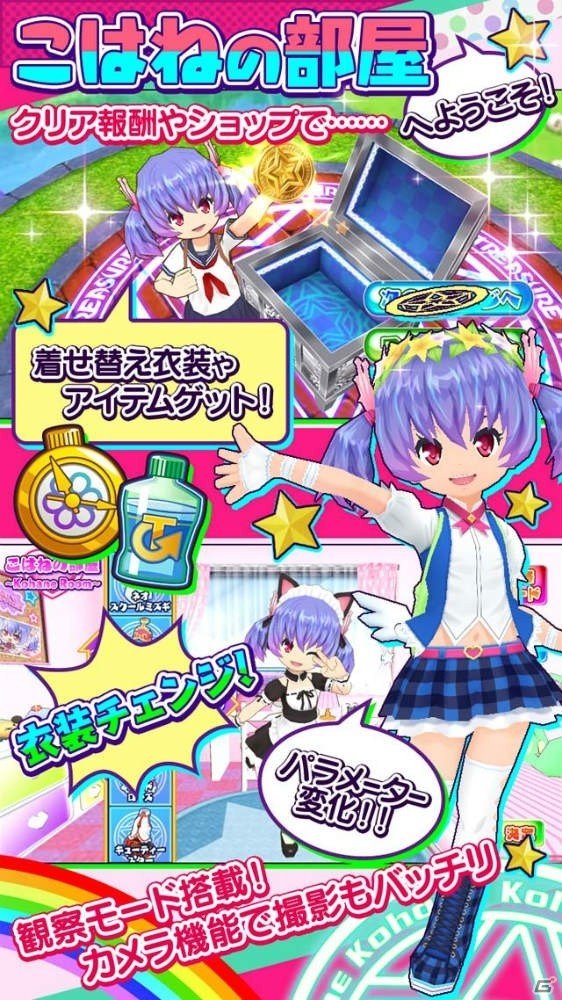 iOS/Android「ホッピングガールこはねちゃん2～カエル王子の帰還～」が配信決定！特別衣装がもらえる事前登録受付が開始の画像5