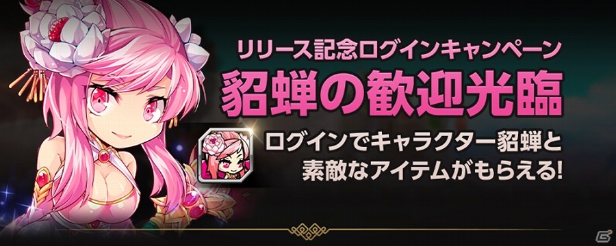 iOS/Android「ボコスカ英雄伝」事前登録者数が5万人を突破！スタートダッシュキャンペーンの情報も公開の画像2
