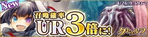 iOS/Android「蒼穹のスカイガレオン」カードパック第13弾「クトゥルフ 異神狂宴」が配信の画像1