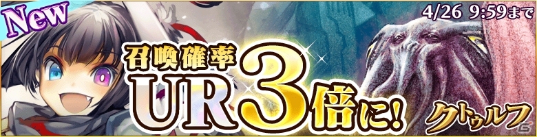 iOS/Android「蒼穹のスカイガレオン」カードパック第13弾「クトゥルフ 異神狂宴」が配信の画像1