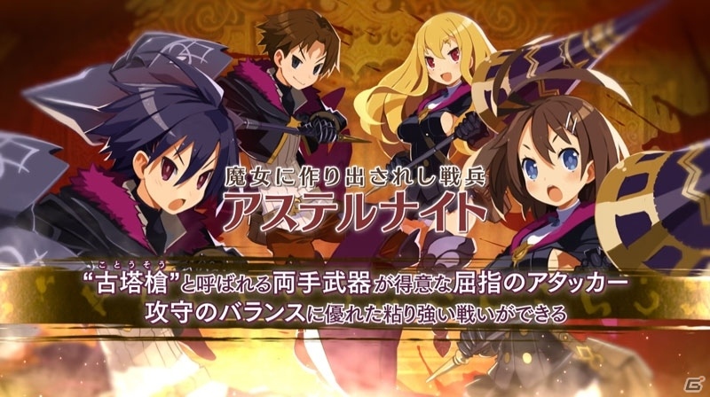 PS Vita「ルフランの地下迷宮と魔女ノ旅団」職業紹介ムービーが公開の画像1