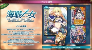 PC「戦国武将姫 MURAMASA 乱」ギルドレイドイベント「海戦乙女～CHO-SOKABE VALKYRIES～」が開催！の画像3