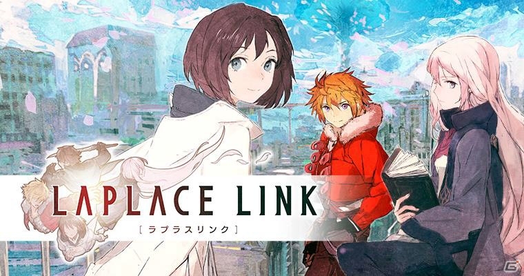 iOS/Android「ラプラスリンク」配信時期が延期に―お詫びとしてガチャ20回分相当のアイテムがプレゼントの画像1