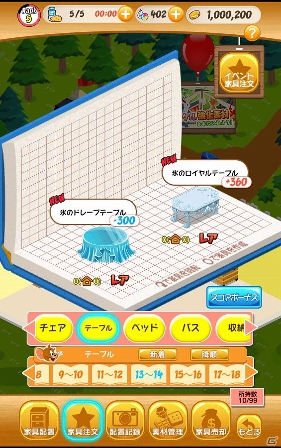 iOS/Android「トムとジェリー ざくざくトレジャー」テーマに合わせた家具を作って報酬ゲット！イベント「デコレーション★コンテスト」が開催の画像2