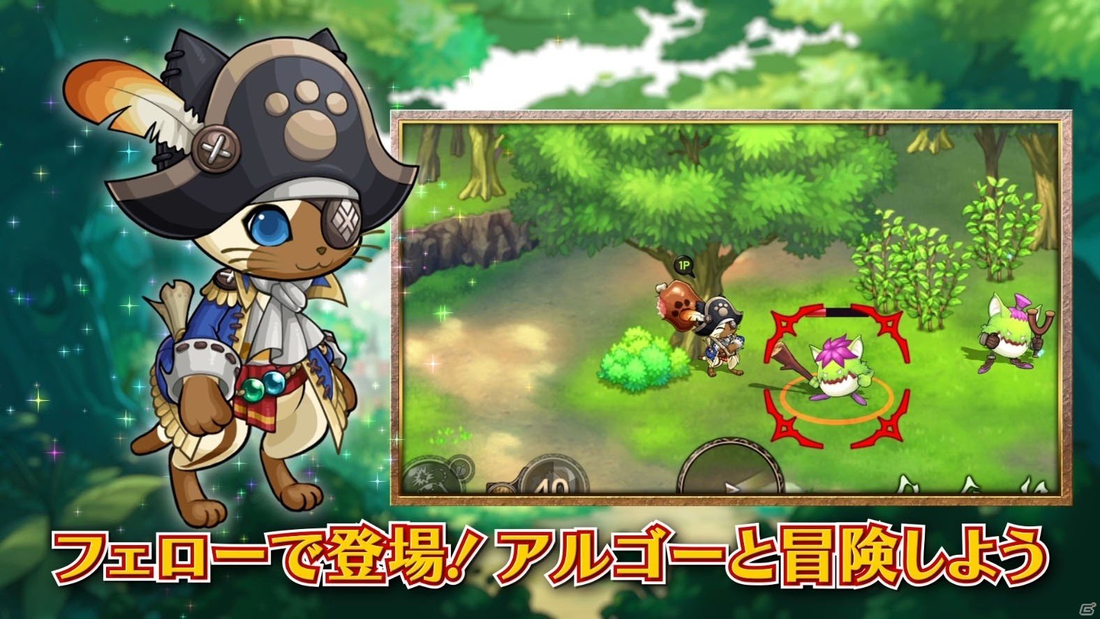 「ブレス オブ ファイア 6 白竜の守護者たち」×「モンスターハンター エクスプロア」ジンオウガとリオレウスをモチーフとした装備が手に入るイベントが開催の画像2