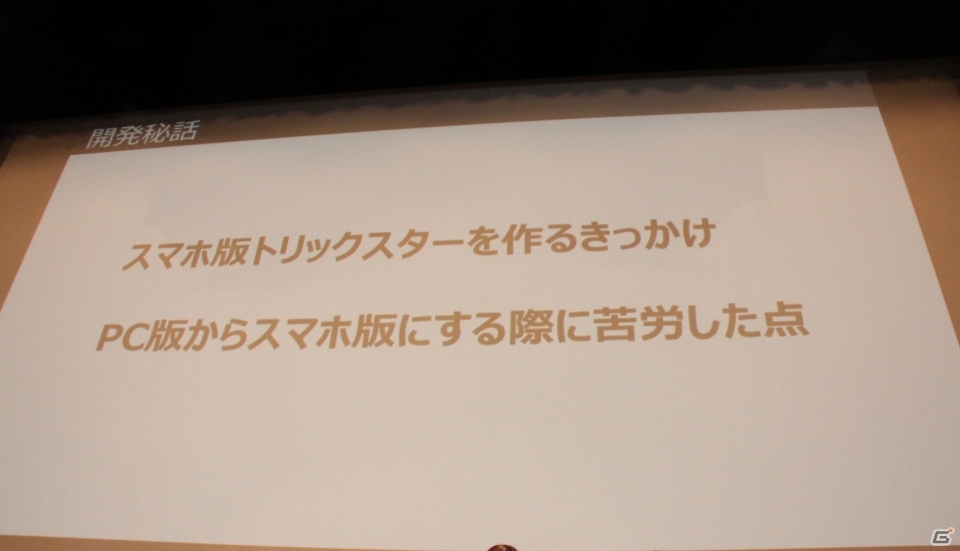 iOS/Android「トリックスター～召喚士になりたい～」Amazonギフトカードが当たるキャンペーンが開始！オフラインイベントレポートも公開の画像11